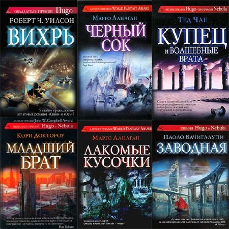 Тед чан книги. Тед Чан "история твоей жизни". Понимай Тед Чан книга.